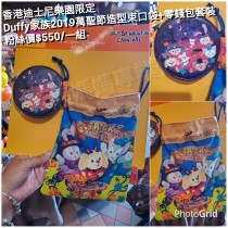 香港迪士尼樂園限定 Duffy家族2019萬聖節 造型束口袋+零錢包套裝